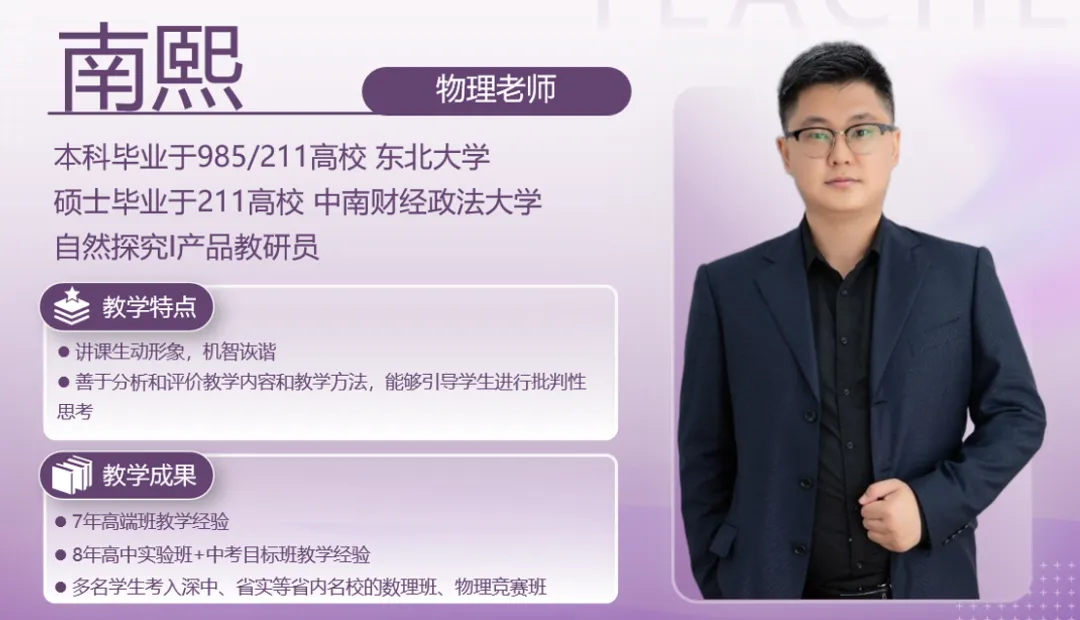 同样中考分,高一差距在哪?东莞新高一如何衔接?-第15张图片-四季读书网 同样中考分,高一差距在哪?东莞新高一如何衔接?-第15张图片-四季读书网