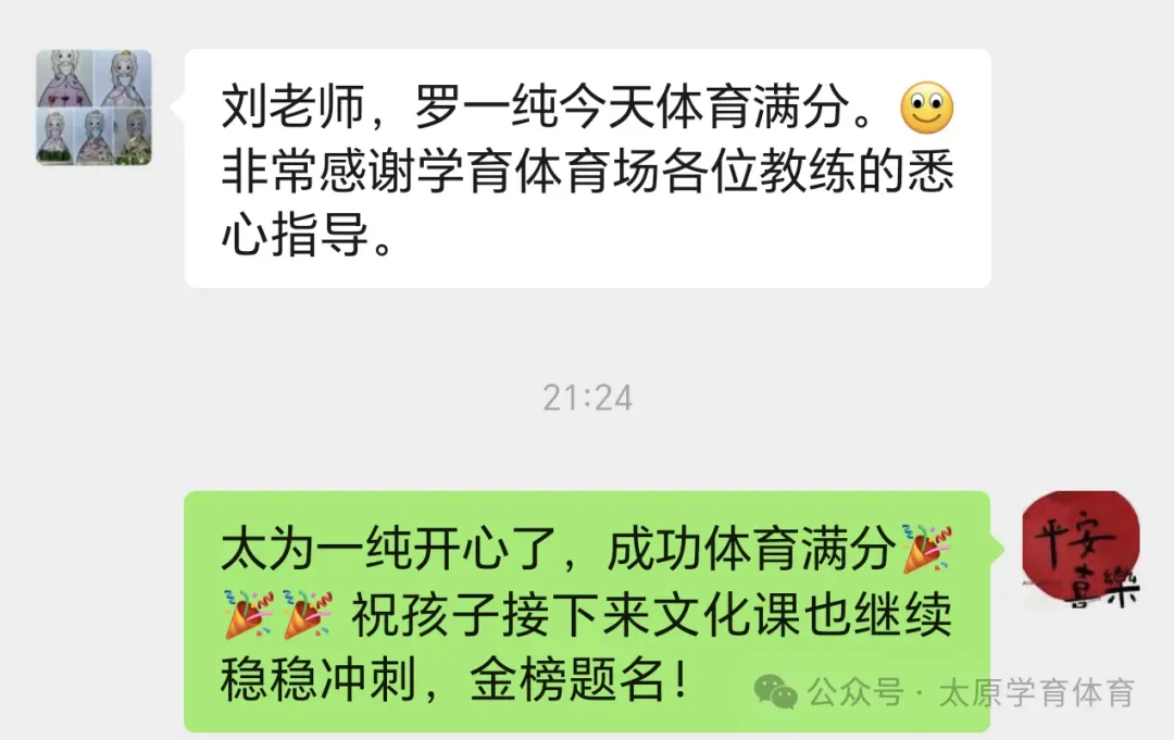 学育中考体育暑期课程安排,重磅钜惠!年度最大优惠!转发送大礼!-第47张图片-四季读书网 学育中考体育暑期课程安排,重磅钜惠!年度最大优惠!转发送大礼!-第47张图片-四季读书网