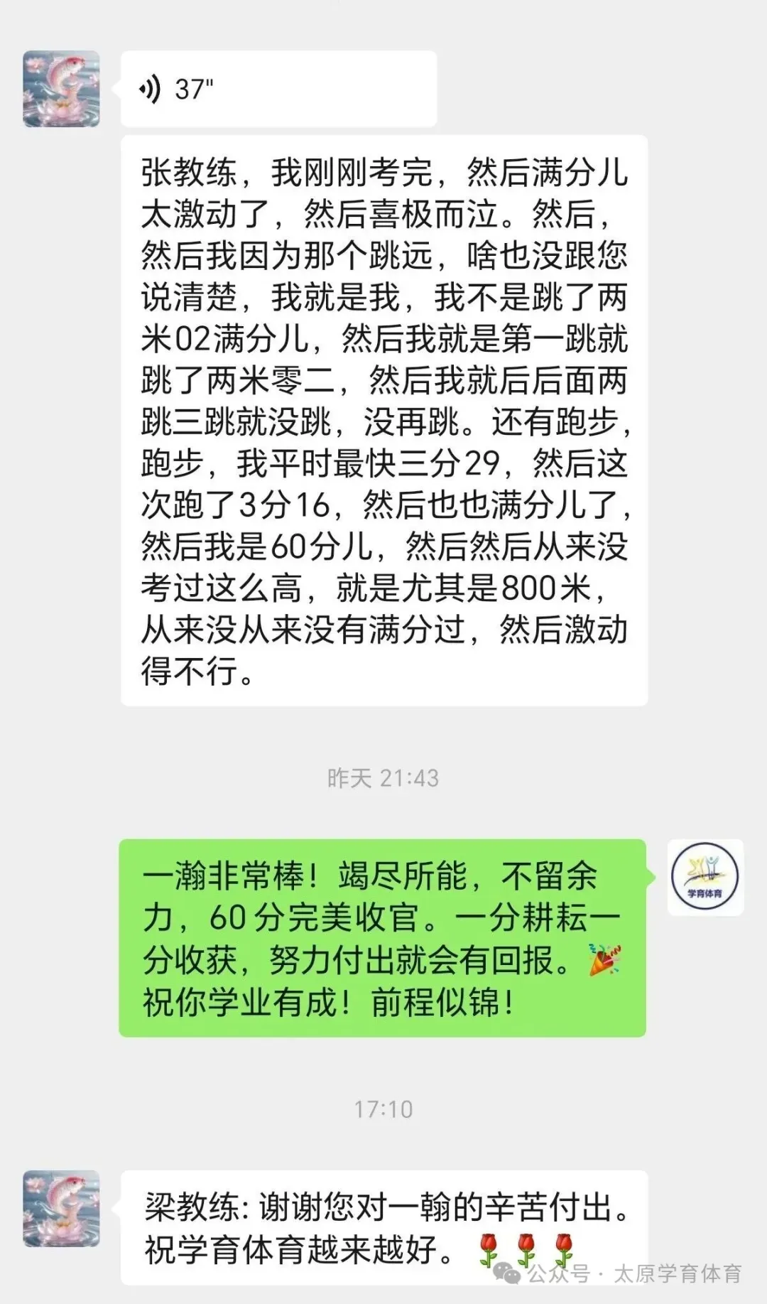 学育中考体育暑期课程安排,重磅钜惠!年度最大优惠!转发送大礼!-第48张图片-四季读书网 学育中考体育暑期课程安排,重磅钜惠!年度最大优惠!转发送大礼!-第48张图片-四季读书网