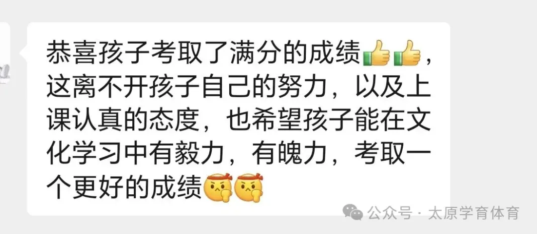 学育中考体育暑期课程安排,重磅钜惠!年度最大优惠!转发送大礼!-第52张图片-四季读书网 学育中考体育暑期课程安排,重磅钜惠!年度最大优惠!转发送大礼!-第52张图片-四季读书网