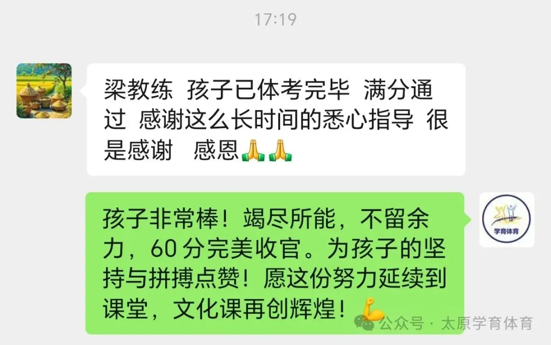 学育中考体育暑期课程安排,重磅钜惠!年度最大优惠!转发送大礼!-第53张图片-四季读书网 学育中考体育暑期课程安排,重磅钜惠!年度最大优惠!转发送大礼!-第53张图片-四季读书网