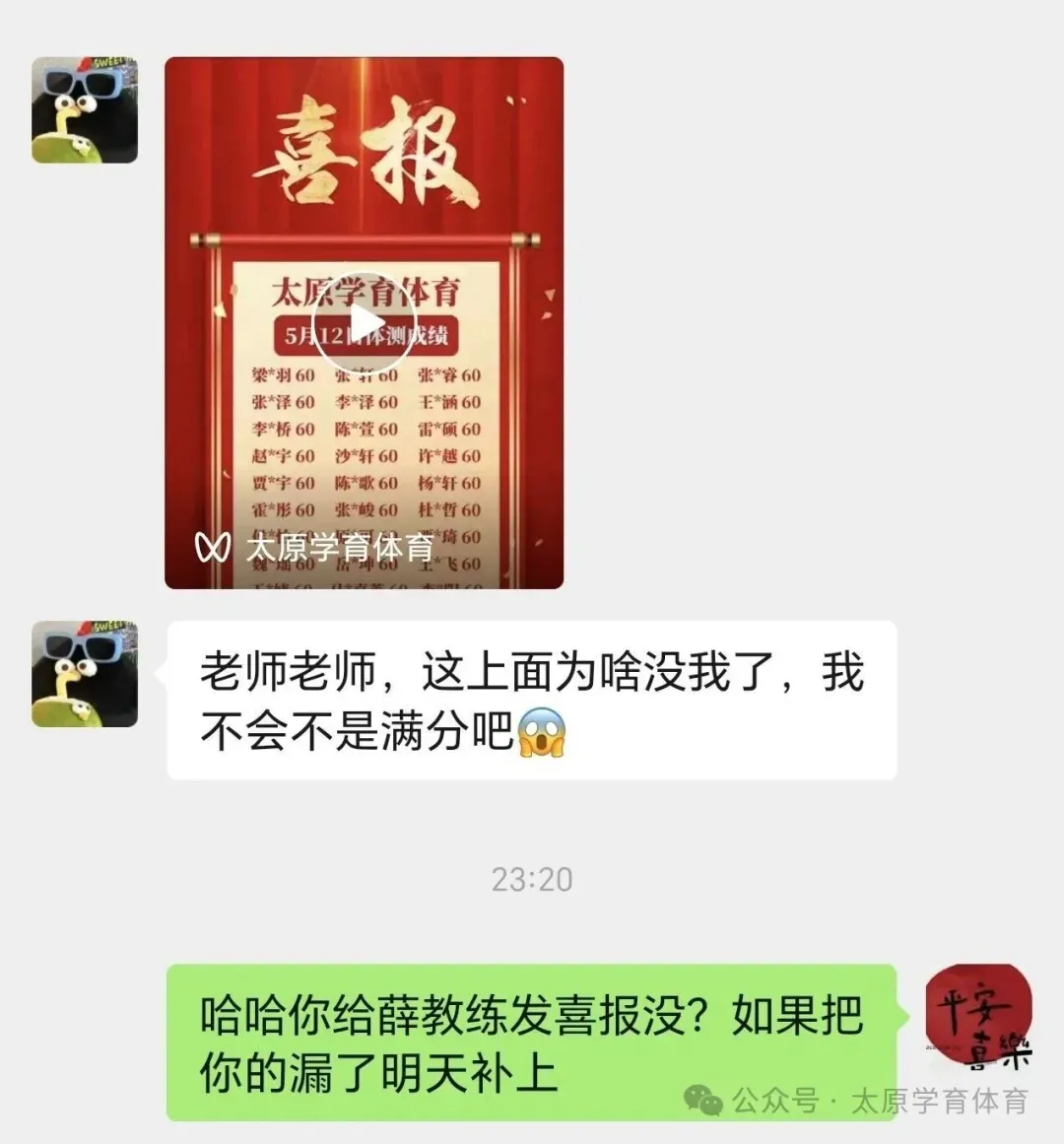 学育中考体育暑期课程安排,重磅钜惠!年度最大优惠!转发送大礼!-第54张图片-四季读书网 学育中考体育暑期课程安排,重磅钜惠!年度最大优惠!转发送大礼!-第54张图片-四季读书网