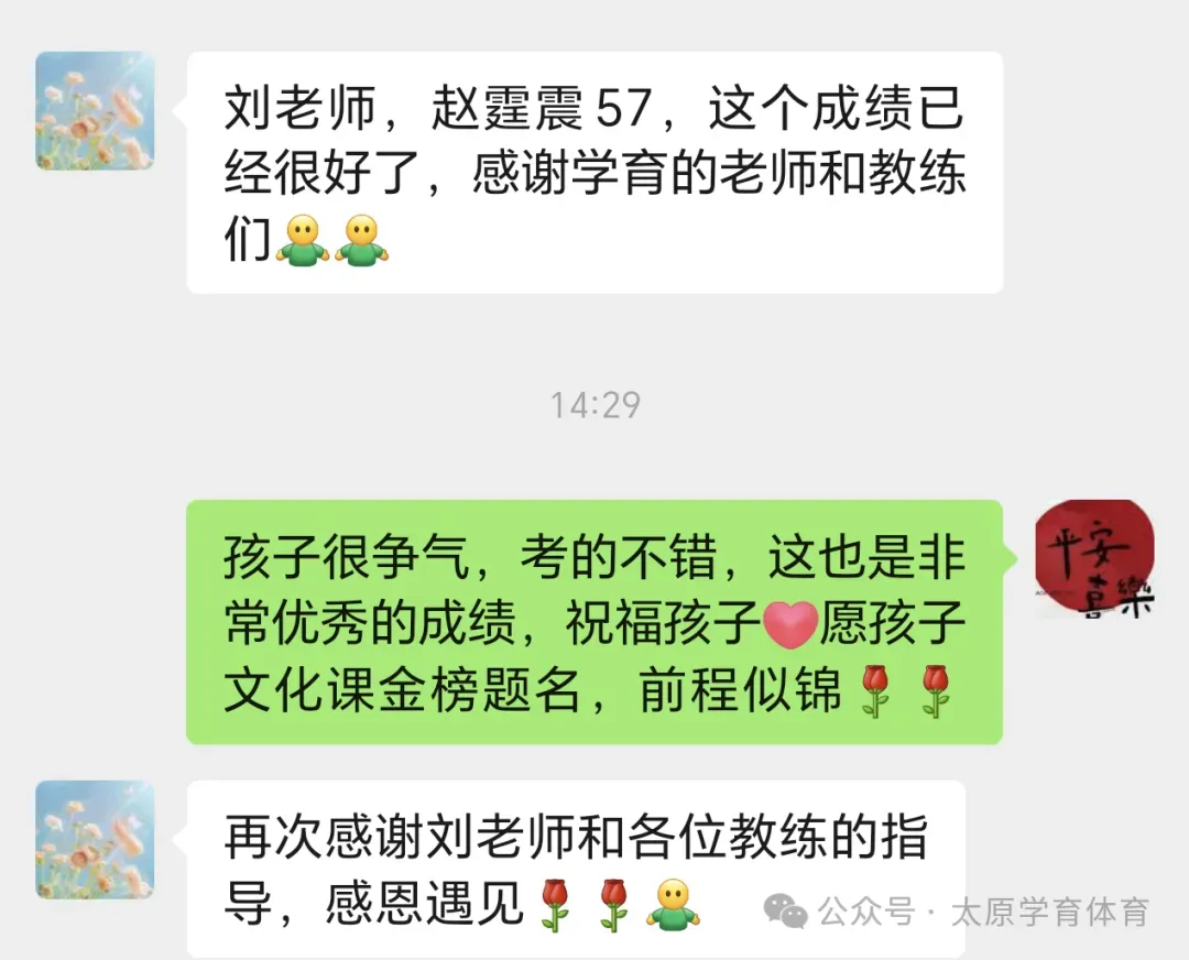 学育中考体育暑期课程安排,重磅钜惠!年度最大优惠!转发送大礼!-第55张图片-四季读书网 学育中考体育暑期课程安排,重磅钜惠!年度最大优惠!转发送大礼!-第55张图片-四季读书网