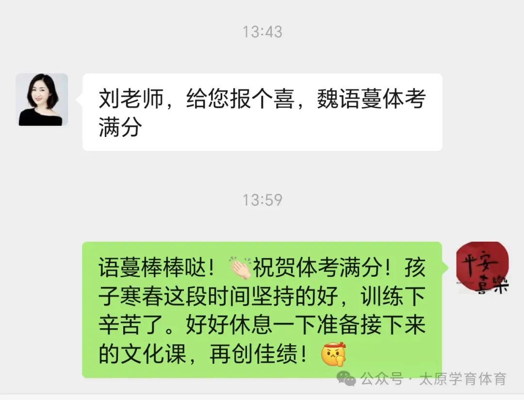 学育中考体育暑期课程安排,重磅钜惠!年度最大优惠!转发送大礼!-第56张图片-四季读书网 学育中考体育暑期课程安排,重磅钜惠!年度最大优惠!转发送大礼!-第56张图片-四季读书网