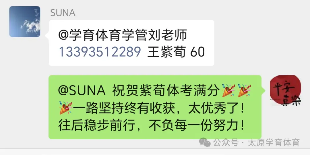 学育中考体育暑期课程安排,重磅钜惠!年度最大优惠!转发送大礼!-第57张图片-四季读书网 学育中考体育暑期课程安排,重磅钜惠!年度最大优惠!转发送大礼!-第57张图片-四季读书网