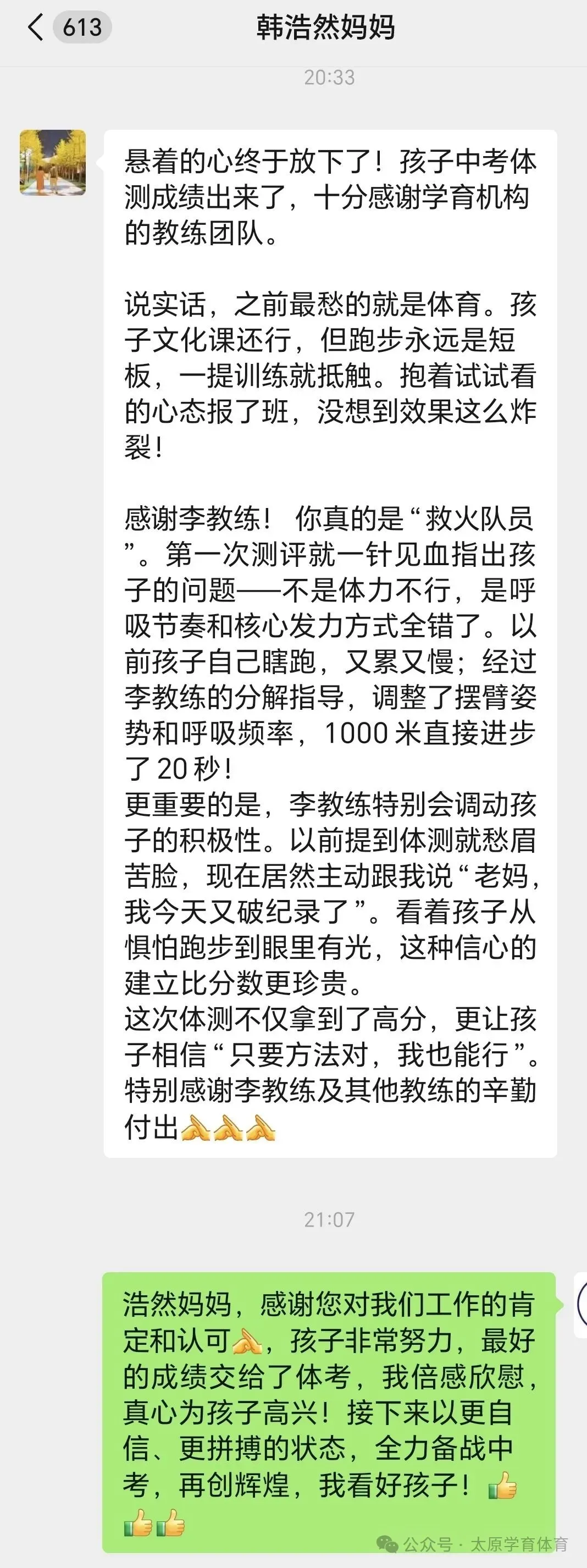 学育中考体育暑期课程安排,重磅钜惠!年度最大优惠!转发送大礼!-第58张图片-四季读书网 学育中考体育暑期课程安排,重磅钜惠!年度最大优惠!转发送大礼!-第58张图片-四季读书网
