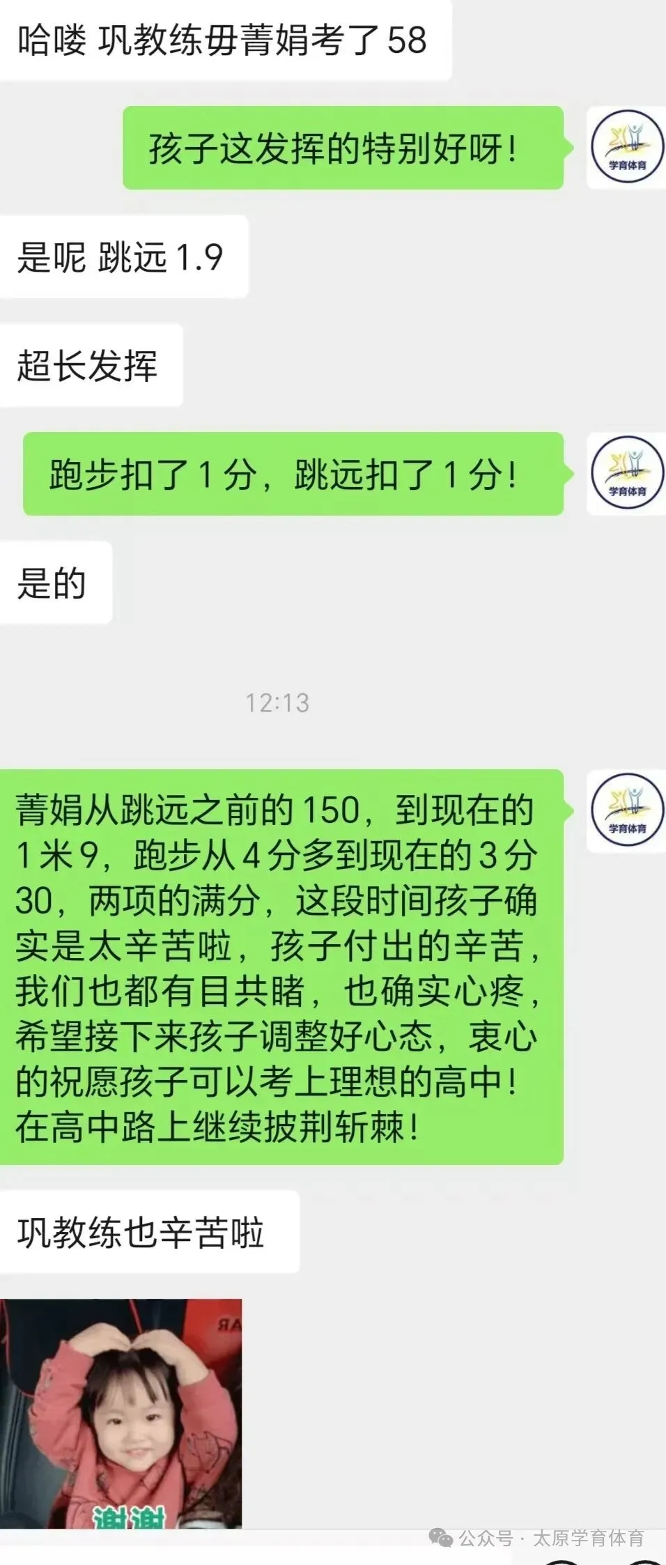 学育中考体育暑期课程安排,重磅钜惠!年度最大优惠!转发送大礼!-第59张图片-四季读书网 学育中考体育暑期课程安排,重磅钜惠!年度最大优惠!转发送大礼!-第59张图片-四季读书网