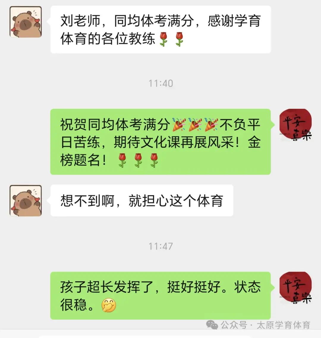 学育中考体育暑期课程安排,重磅钜惠!年度最大优惠!转发送大礼!-第60张图片-四季读书网 学育中考体育暑期课程安排,重磅钜惠!年度最大优惠!转发送大礼!-第60张图片-四季读书网