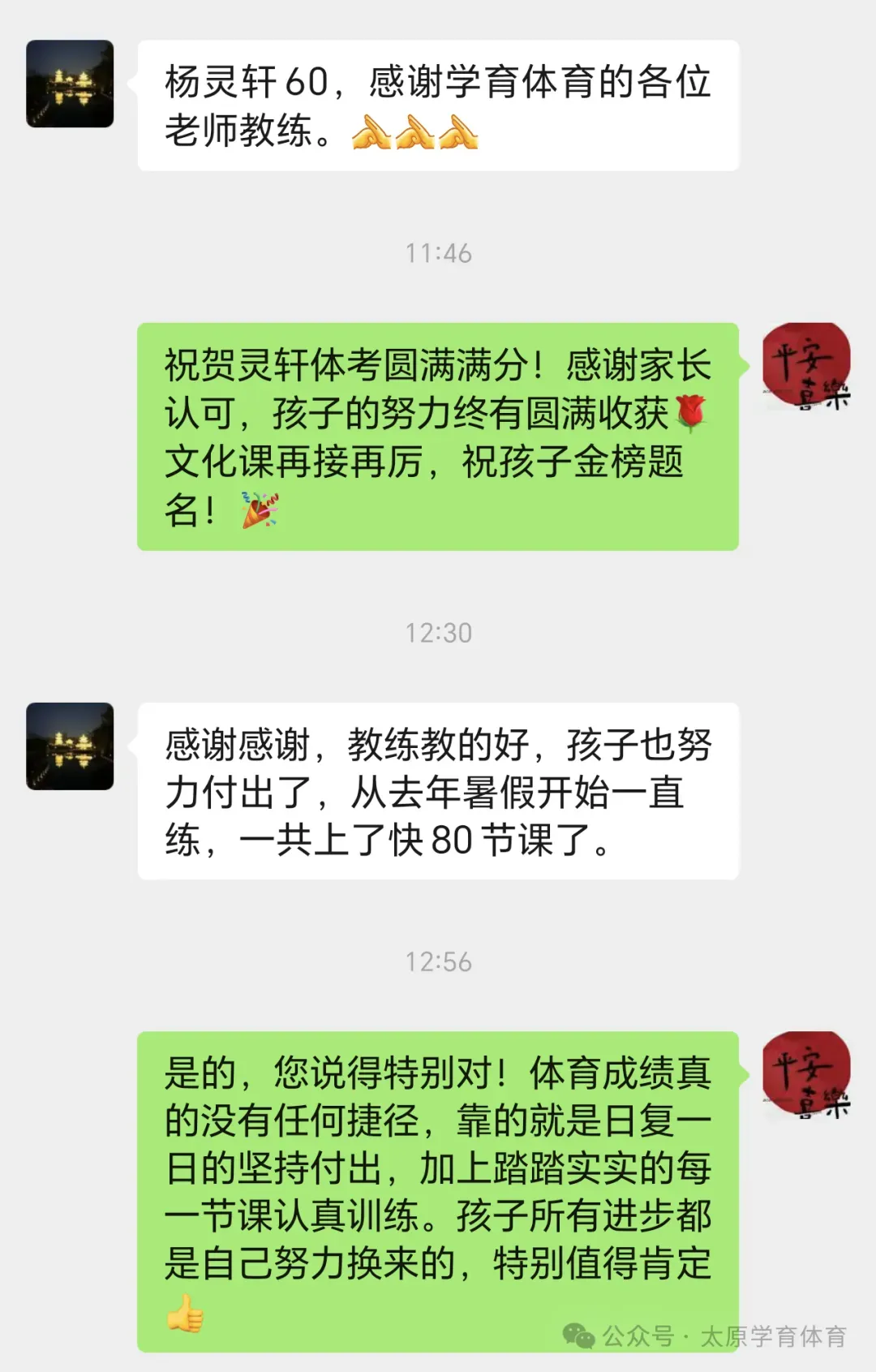 学育中考体育暑期课程安排,重磅钜惠!年度最大优惠!转发送大礼!-第62张图片-四季读书网 学育中考体育暑期课程安排,重磅钜惠!年度最大优惠!转发送大礼!-第62张图片-四季读书网