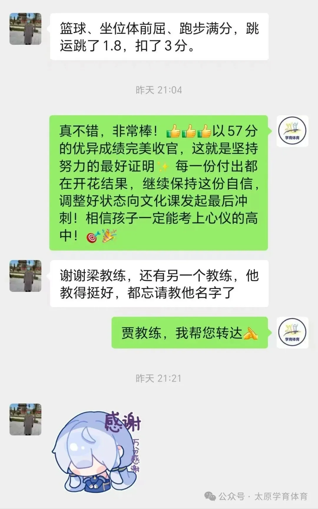 学育中考体育暑期课程安排,重磅钜惠!年度最大优惠!转发送大礼!-第64张图片-四季读书网 学育中考体育暑期课程安排,重磅钜惠!年度最大优惠!转发送大礼!-第64张图片-四季读书网