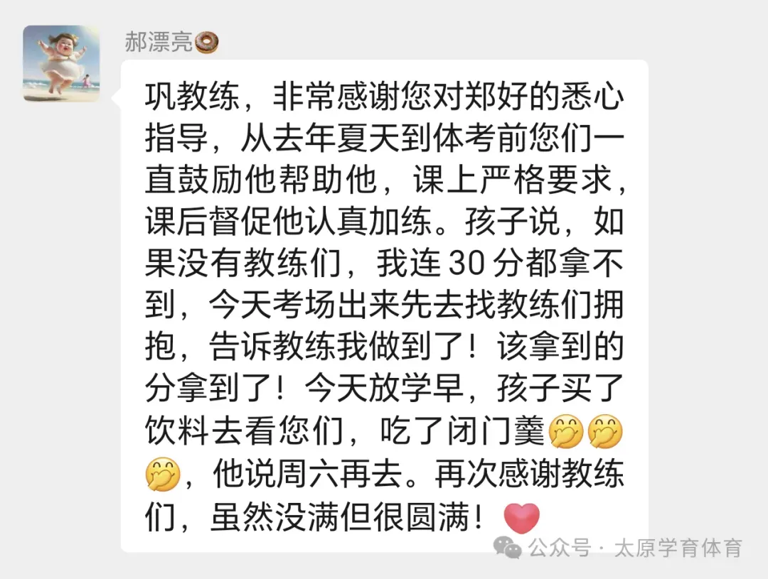 学育中考体育暑期课程安排,重磅钜惠!年度最大优惠!转发送大礼!-第65张图片-四季读书网 学育中考体育暑期课程安排,重磅钜惠!年度最大优惠!转发送大礼!-第65张图片-四季读书网