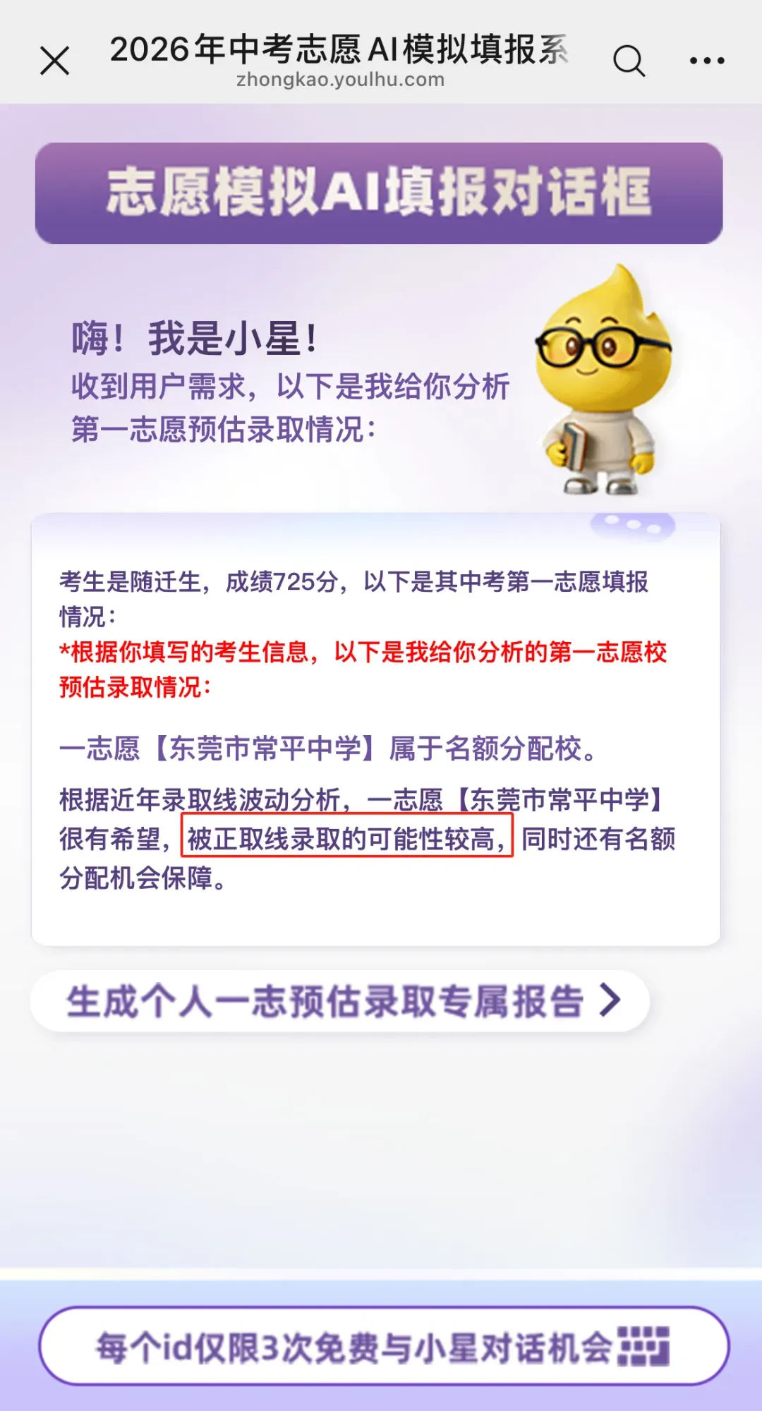 同样中考分,高一差距在哪?东莞新高一如何衔接?-第22张图片-四季读书网 同样中考分,高一差距在哪?东莞新高一如何衔接?-第22张图片-四季读书网