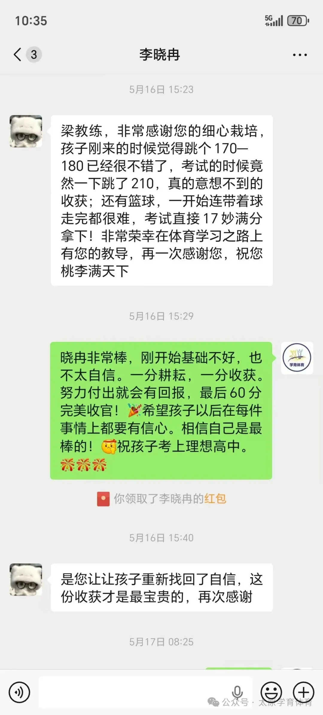 学育中考体育暑期课程安排,重磅钜惠!年度最大优惠!转发送大礼!-第66张图片-四季读书网 学育中考体育暑期课程安排,重磅钜惠!年度最大优惠!转发送大礼!-第66张图片-四季读书网