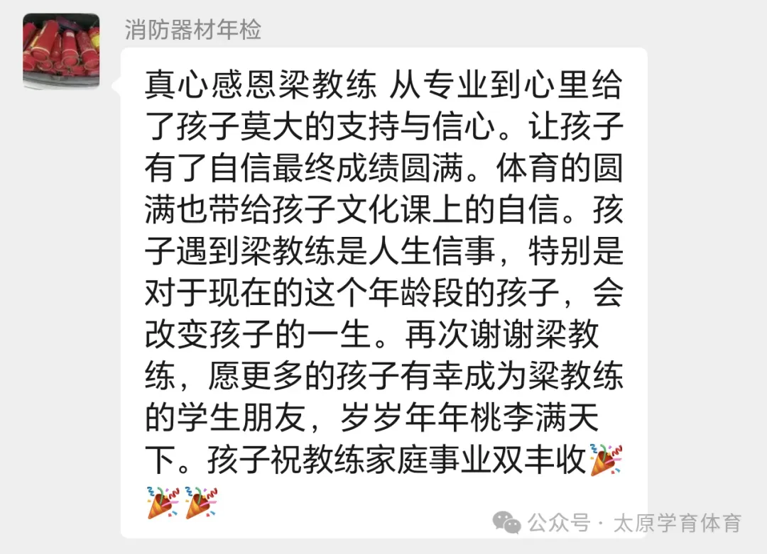 学育中考体育暑期课程安排,重磅钜惠!年度最大优惠!转发送大礼!-第67张图片-四季读书网 学育中考体育暑期课程安排,重磅钜惠!年度最大优惠!转发送大礼!-第67张图片-四季读书网