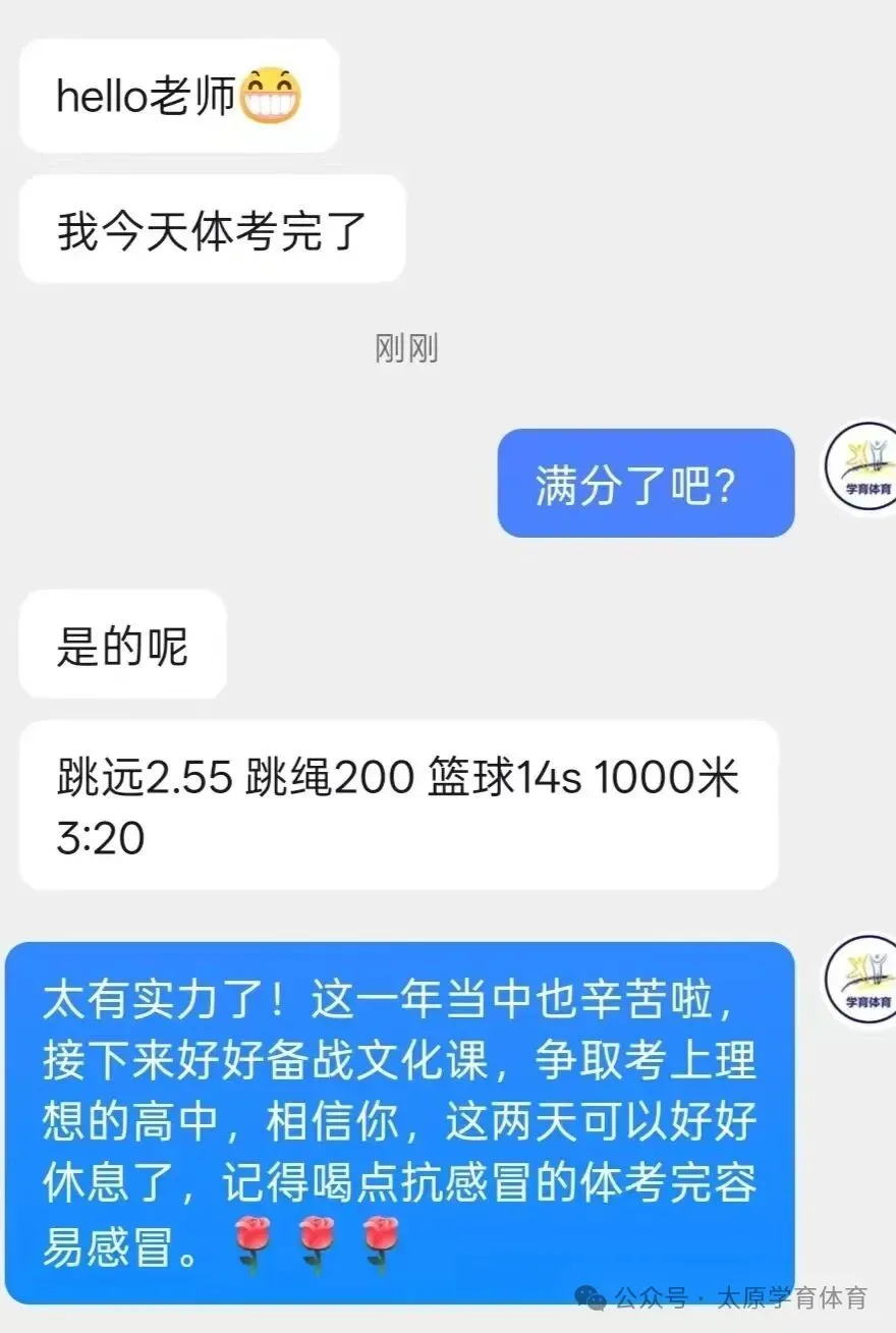 学育中考体育暑期课程安排,重磅钜惠!年度最大优惠!转发送大礼!-第68张图片-四季读书网 学育中考体育暑期课程安排,重磅钜惠!年度最大优惠!转发送大礼!-第68张图片-四季读书网