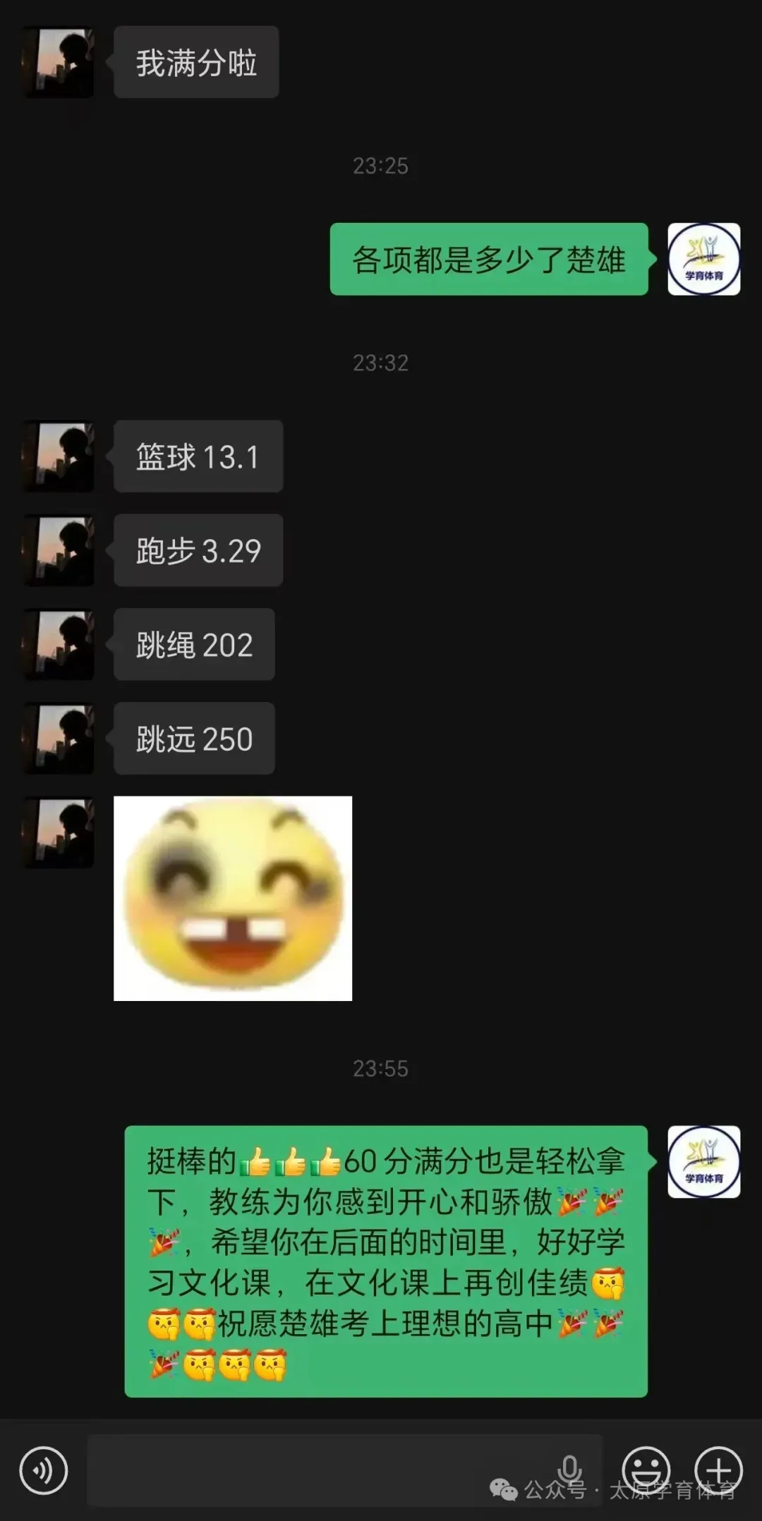 学育中考体育暑期课程安排,重磅钜惠!年度最大优惠!转发送大礼!-第70张图片-四季读书网 学育中考体育暑期课程安排,重磅钜惠!年度最大优惠!转发送大礼!-第70张图片-四季读书网