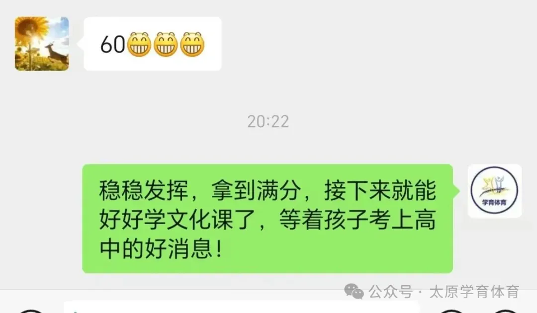 学育中考体育暑期课程安排,重磅钜惠!年度最大优惠!转发送大礼!-第71张图片-四季读书网 学育中考体育暑期课程安排,重磅钜惠!年度最大优惠!转发送大礼!-第71张图片-四季读书网