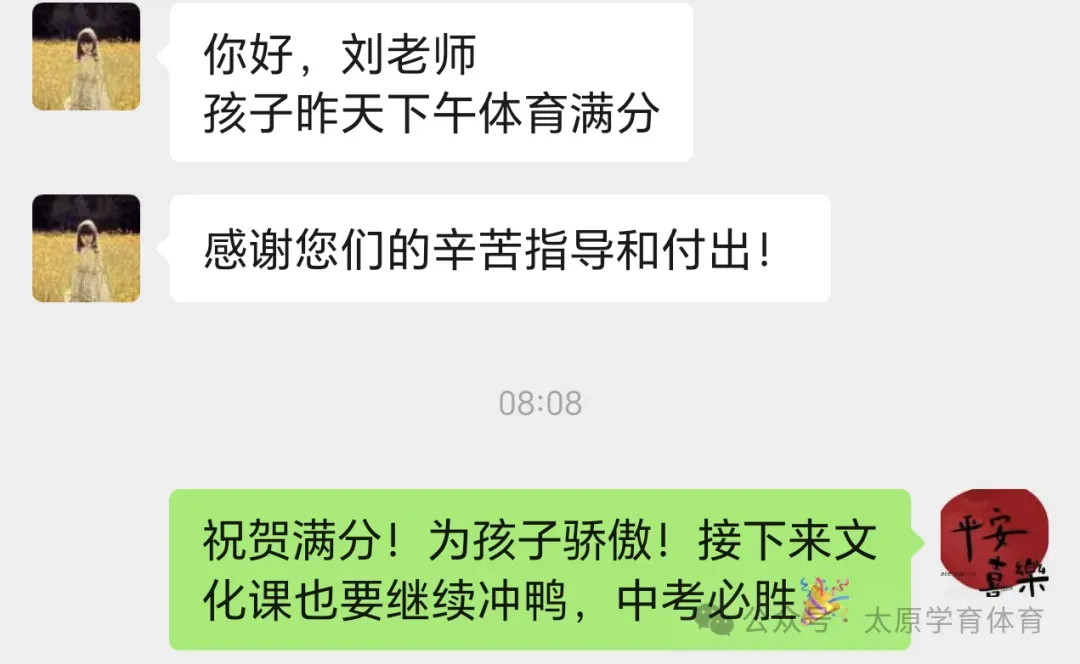 学育中考体育暑期课程安排,重磅钜惠!年度最大优惠!转发送大礼!-第72张图片-四季读书网 学育中考体育暑期课程安排,重磅钜惠!年度最大优惠!转发送大礼!-第72张图片-四季读书网