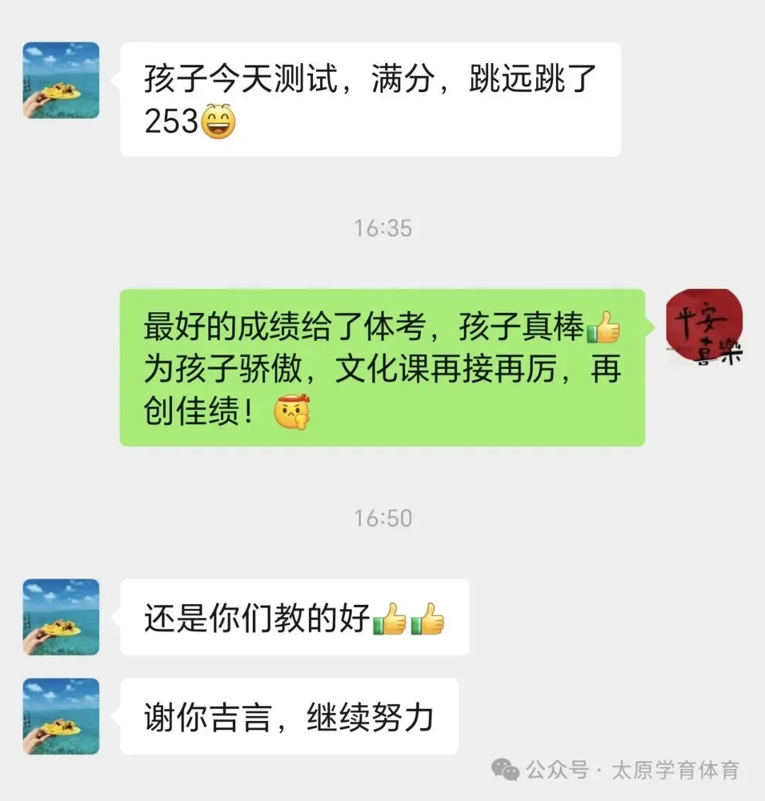 学育中考体育暑期课程安排,重磅钜惠!年度最大优惠!转发送大礼!-第73张图片-四季读书网 学育中考体育暑期课程安排,重磅钜惠!年度最大优惠!转发送大礼!-第73张图片-四季读书网