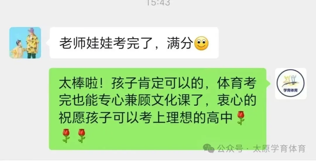 学育中考体育暑期课程安排,重磅钜惠!年度最大优惠!转发送大礼!-第74张图片-四季读书网 学育中考体育暑期课程安排,重磅钜惠!年度最大优惠!转发送大礼!-第74张图片-四季读书网