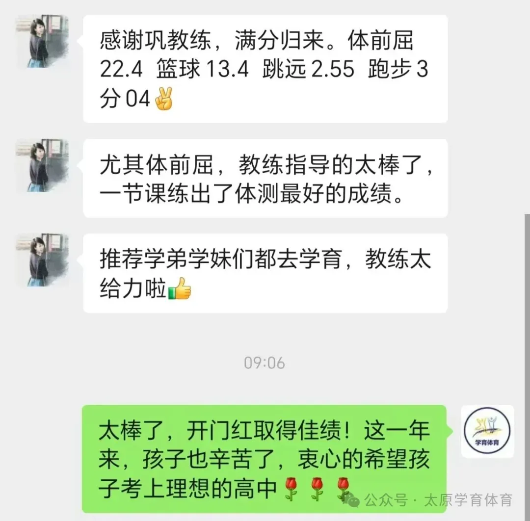 学育中考体育暑期课程安排,重磅钜惠!年度最大优惠!转发送大礼!-第75张图片-四季读书网 学育中考体育暑期课程安排,重磅钜惠!年度最大优惠!转发送大礼!-第75张图片-四季读书网