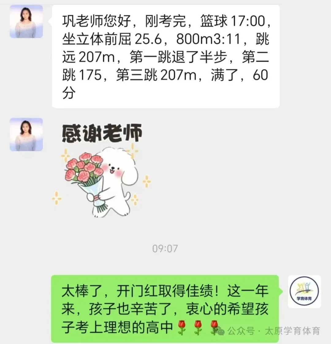 学育中考体育暑期课程安排,重磅钜惠!年度最大优惠!转发送大礼!-第76张图片-四季读书网 学育中考体育暑期课程安排,重磅钜惠!年度最大优惠!转发送大礼!-第76张图片-四季读书网