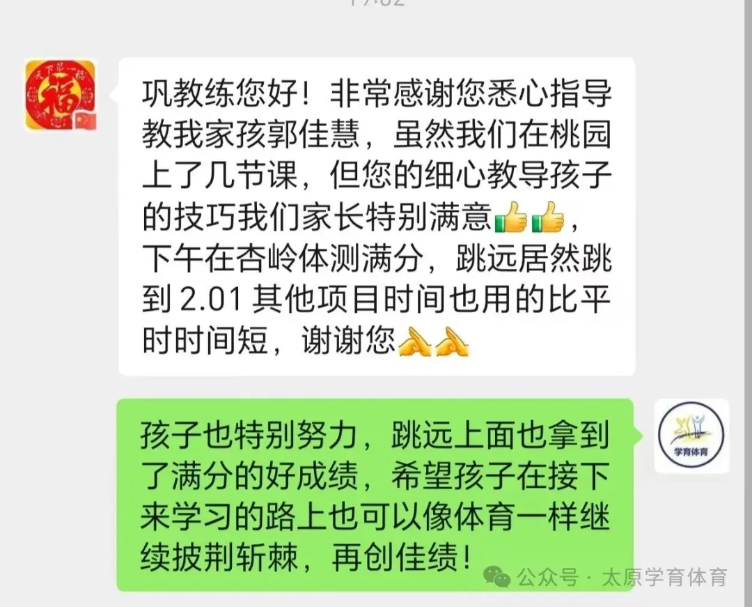 学育中考体育暑期课程安排,重磅钜惠!年度最大优惠!转发送大礼!-第78张图片-四季读书网 学育中考体育暑期课程安排,重磅钜惠!年度最大优惠!转发送大礼!-第78张图片-四季读书网