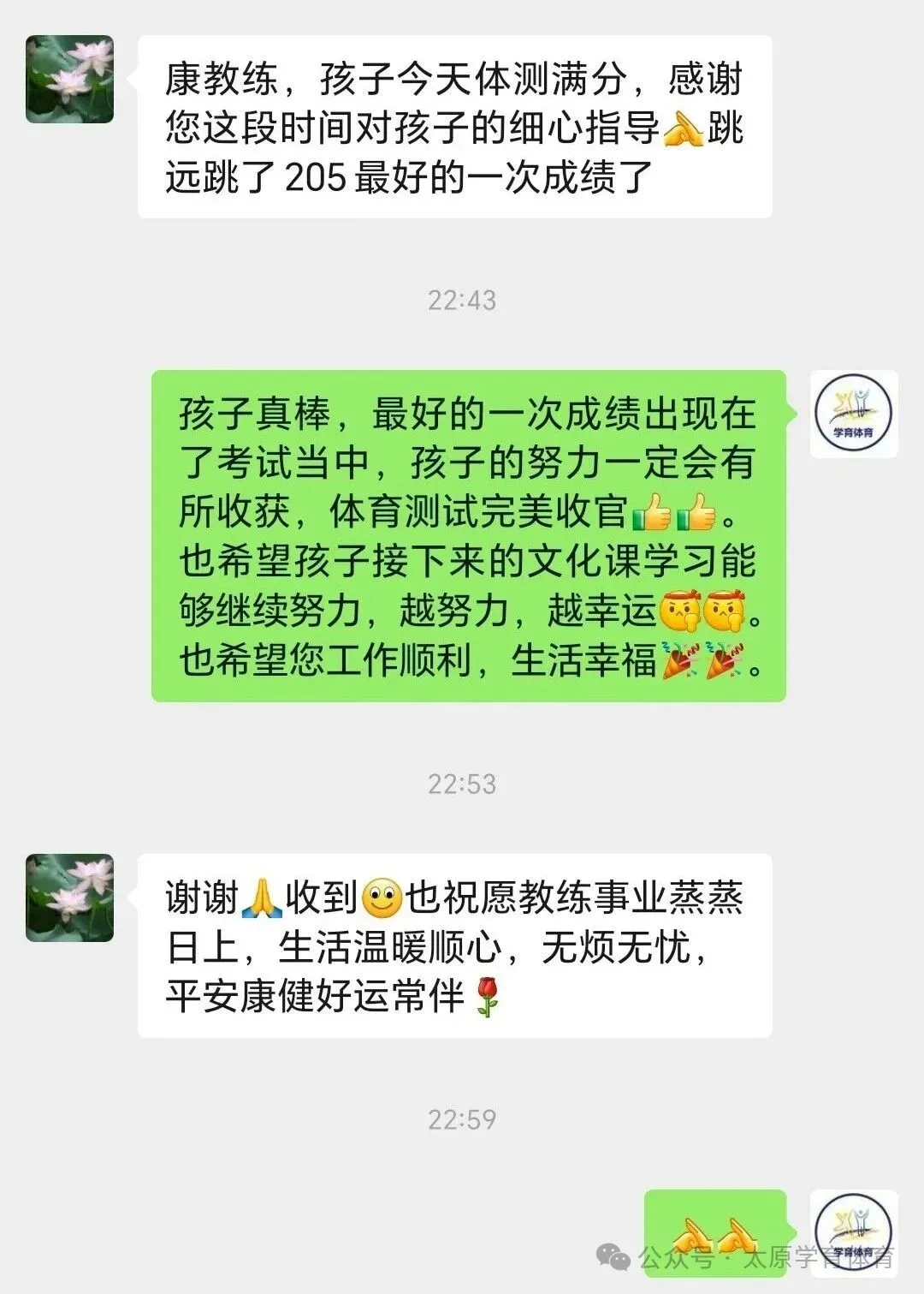 学育中考体育暑期课程安排,重磅钜惠!年度最大优惠!转发送大礼!-第79张图片-四季读书网 学育中考体育暑期课程安排,重磅钜惠!年度最大优惠!转发送大礼!-第79张图片-四季读书网