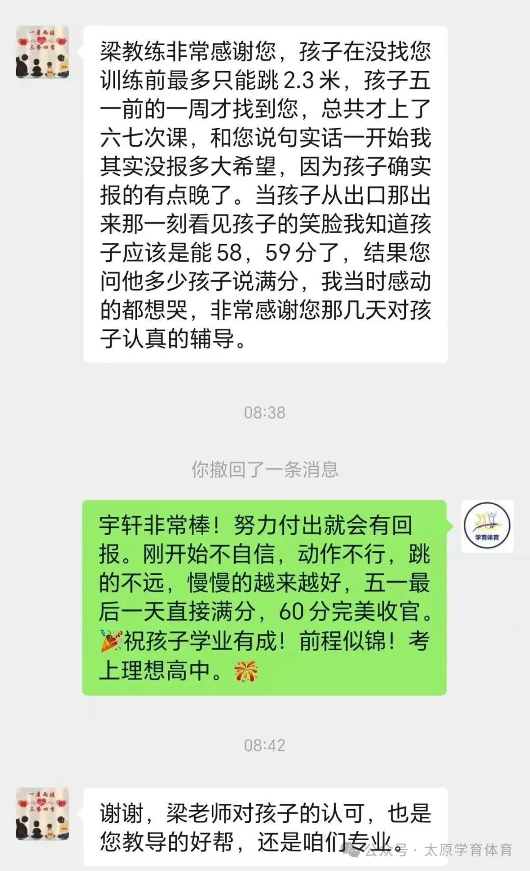 学育中考体育暑期课程安排,重磅钜惠!年度最大优惠!转发送大礼!-第80张图片-四季读书网 学育中考体育暑期课程安排,重磅钜惠!年度最大优惠!转发送大礼!-第80张图片-四季读书网