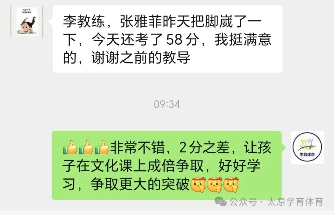 学育中考体育暑期课程安排,重磅钜惠!年度最大优惠!转发送大礼!-第82张图片-四季读书网 学育中考体育暑期课程安排,重磅钜惠!年度最大优惠!转发送大礼!-第82张图片-四季读书网
