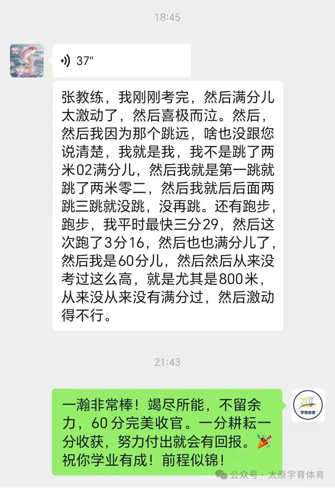学育中考体育暑期课程安排,重磅钜惠!年度最大优惠!转发送大礼!-第83张图片-四季读书网 学育中考体育暑期课程安排,重磅钜惠!年度最大优惠!转发送大礼!-第83张图片-四季读书网