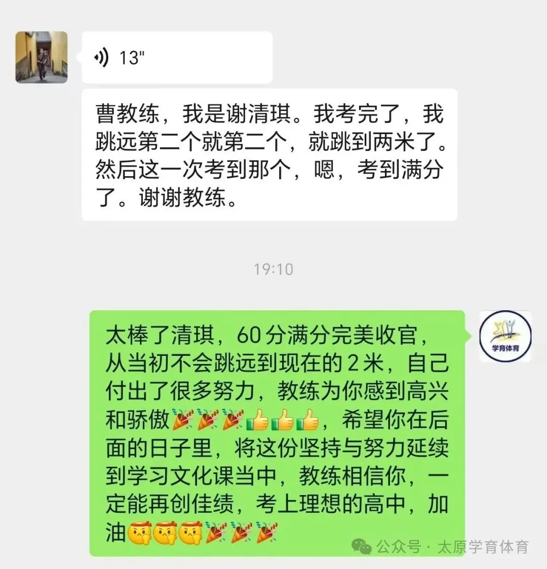 学育中考体育暑期课程安排,重磅钜惠!年度最大优惠!转发送大礼!-第84张图片-四季读书网 学育中考体育暑期课程安排,重磅钜惠!年度最大优惠!转发送大礼!-第84张图片-四季读书网