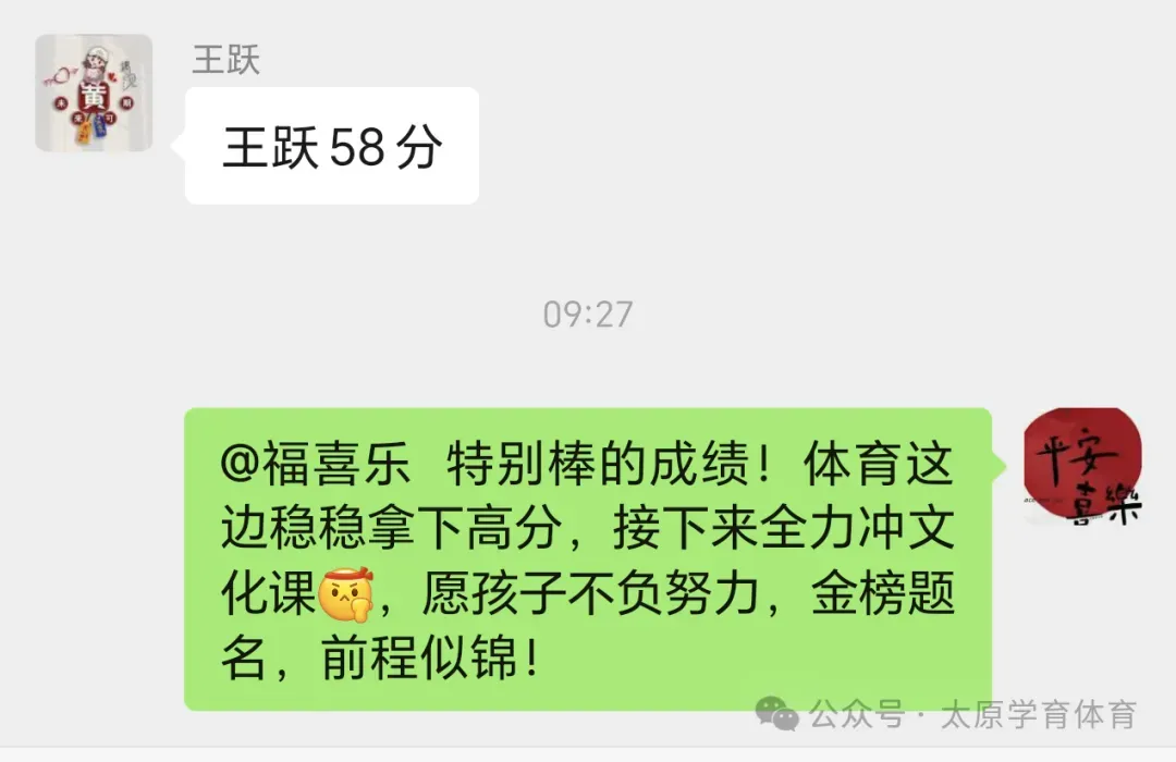 学育中考体育暑期课程安排,重磅钜惠!年度最大优惠!转发送大礼!-第85张图片-四季读书网 学育中考体育暑期课程安排,重磅钜惠!年度最大优惠!转发送大礼!-第85张图片-四季读书网