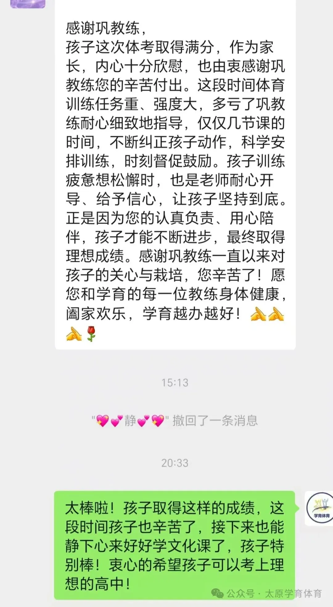 学育中考体育暑期课程安排,重磅钜惠!年度最大优惠!转发送大礼!-第87张图片-四季读书网 学育中考体育暑期课程安排,重磅钜惠!年度最大优惠!转发送大礼!-第87张图片-四季读书网