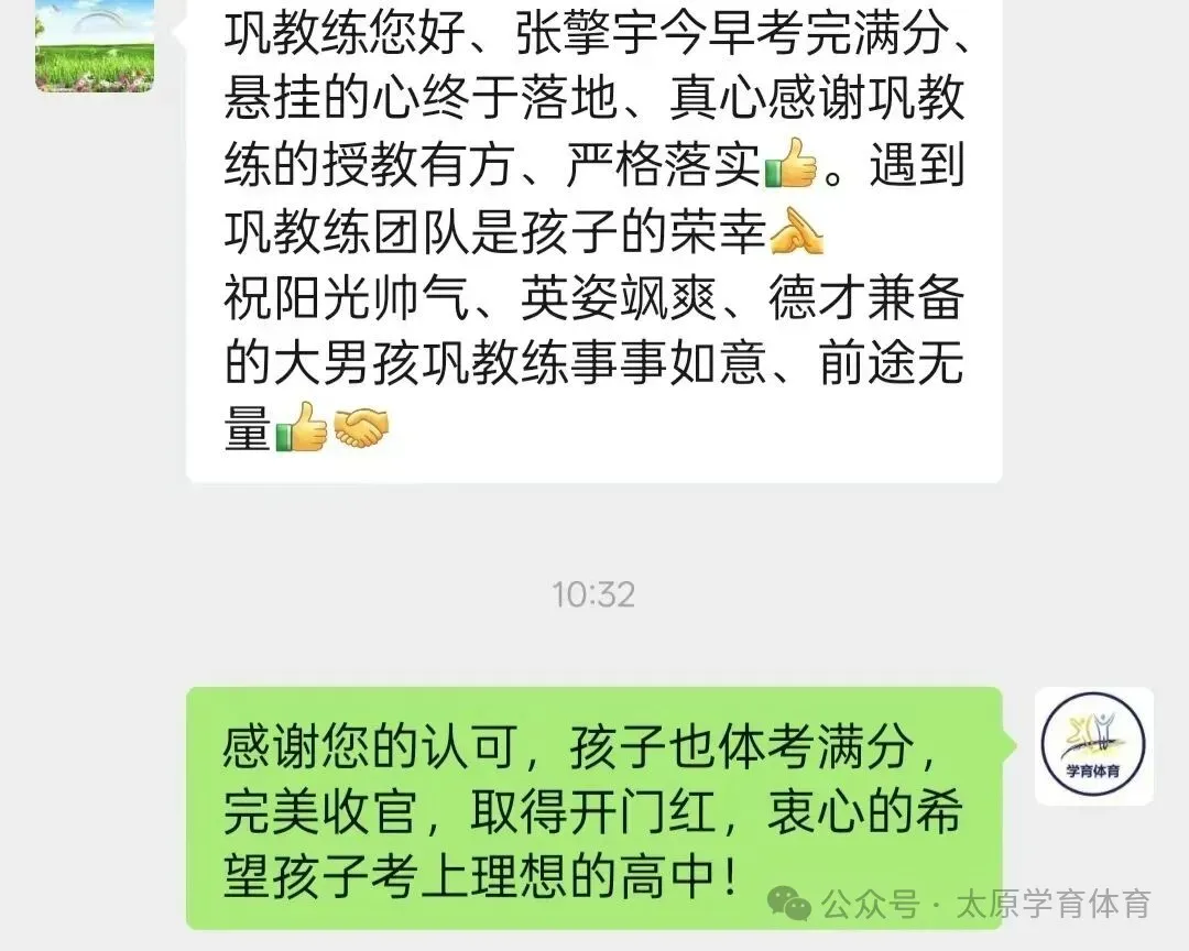 学育中考体育暑期课程安排,重磅钜惠!年度最大优惠!转发送大礼!-第89张图片-四季读书网 学育中考体育暑期课程安排,重磅钜惠!年度最大优惠!转发送大礼!-第89张图片-四季读书网
