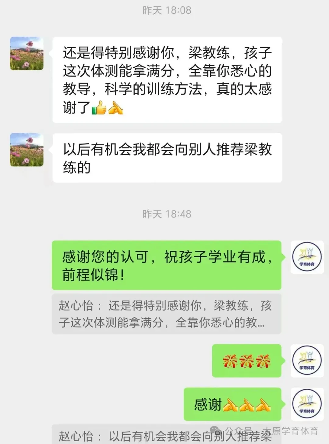 学育中考体育暑期课程安排,重磅钜惠!年度最大优惠!转发送大礼!-第90张图片-四季读书网 学育中考体育暑期课程安排,重磅钜惠!年度最大优惠!转发送大礼!-第90张图片-四季读书网
