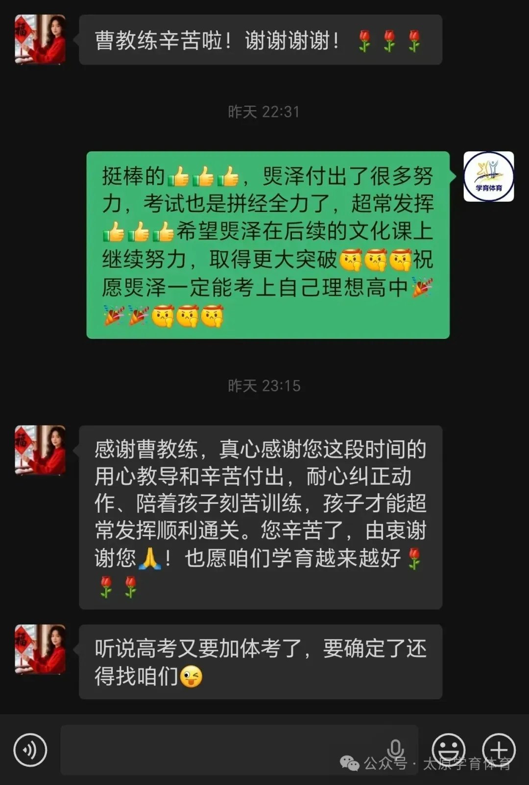 学育中考体育暑期课程安排,重磅钜惠!年度最大优惠!转发送大礼!-第92张图片-四季读书网 学育中考体育暑期课程安排,重磅钜惠!年度最大优惠!转发送大礼!-第92张图片-四季读书网