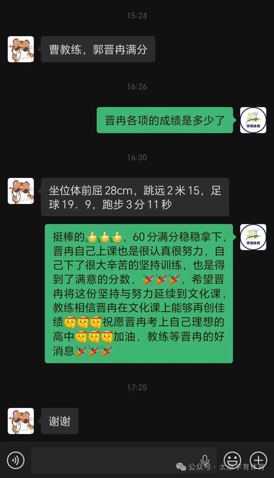 学育中考体育暑期课程安排,重磅钜惠!年度最大优惠!转发送大礼!-第93张图片-四季读书网 学育中考体育暑期课程安排,重磅钜惠!年度最大优惠!转发送大礼!-第93张图片-四季读书网