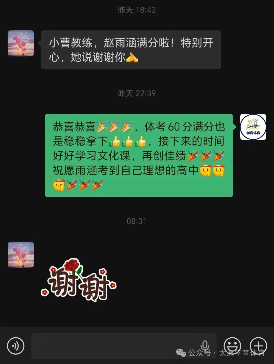 学育中考体育暑期课程安排,重磅钜惠!年度最大优惠!转发送大礼!-第94张图片-四季读书网 学育中考体育暑期课程安排,重磅钜惠!年度最大优惠!转发送大礼!-第94张图片-四季读书网