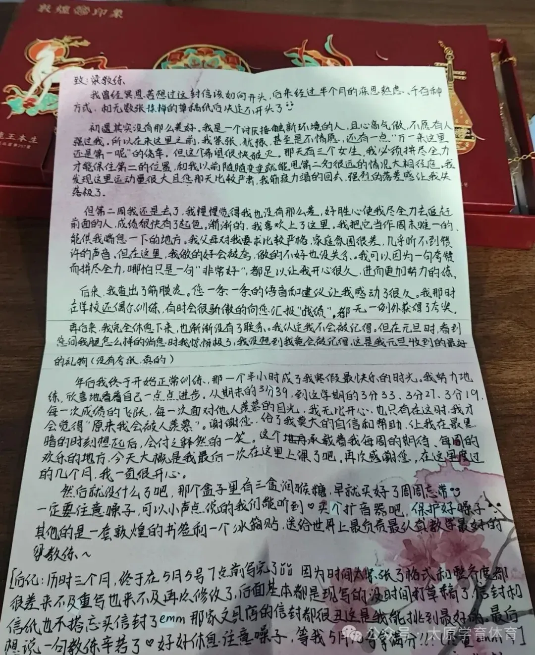 学育中考体育暑期课程安排,重磅钜惠!年度最大优惠!转发送大礼!-第95张图片-四季读书网 学育中考体育暑期课程安排,重磅钜惠!年度最大优惠!转发送大礼!-第95张图片-四季读书网