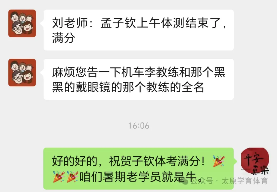 学育中考体育暑期课程安排,重磅钜惠!年度最大优惠!转发送大礼!-第96张图片-四季读书网 学育中考体育暑期课程安排,重磅钜惠!年度最大优惠!转发送大礼!-第96张图片-四季读书网