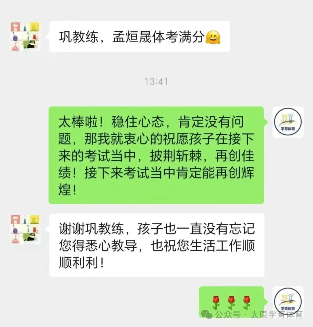 学育中考体育暑期课程安排,重磅钜惠!年度最大优惠!转发送大礼!-第97张图片-四季读书网 学育中考体育暑期课程安排,重磅钜惠!年度最大优惠!转发送大礼!-第97张图片-四季读书网