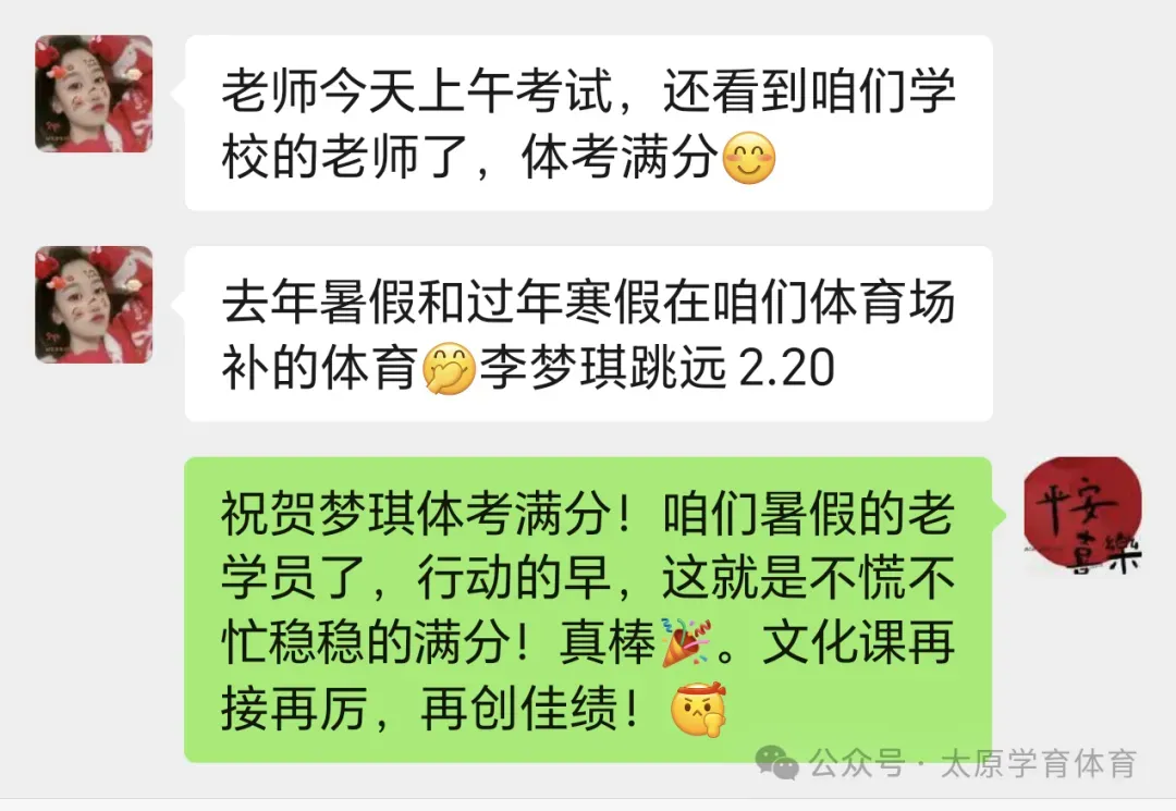 学育中考体育暑期课程安排,重磅钜惠!年度最大优惠!转发送大礼!-第98张图片-四季读书网 学育中考体育暑期课程安排,重磅钜惠!年度最大优惠!转发送大礼!-第98张图片-四季读书网
