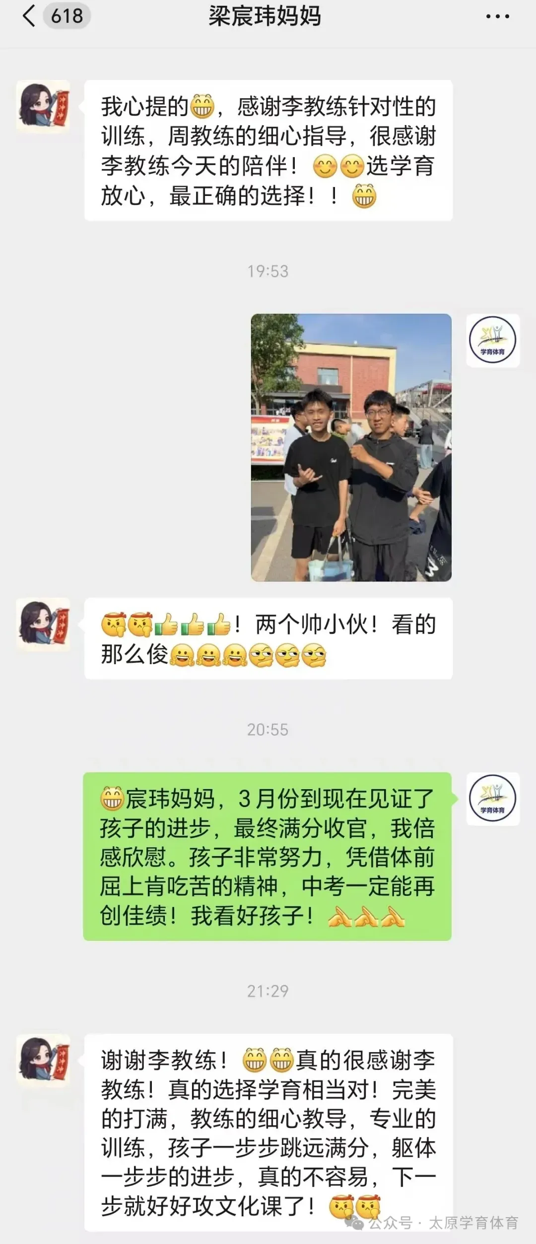 学育中考体育暑期课程安排,重磅钜惠!年度最大优惠!转发送大礼!-第99张图片-四季读书网 学育中考体育暑期课程安排,重磅钜惠!年度最大优惠!转发送大礼!-第99张图片-四季读书网
