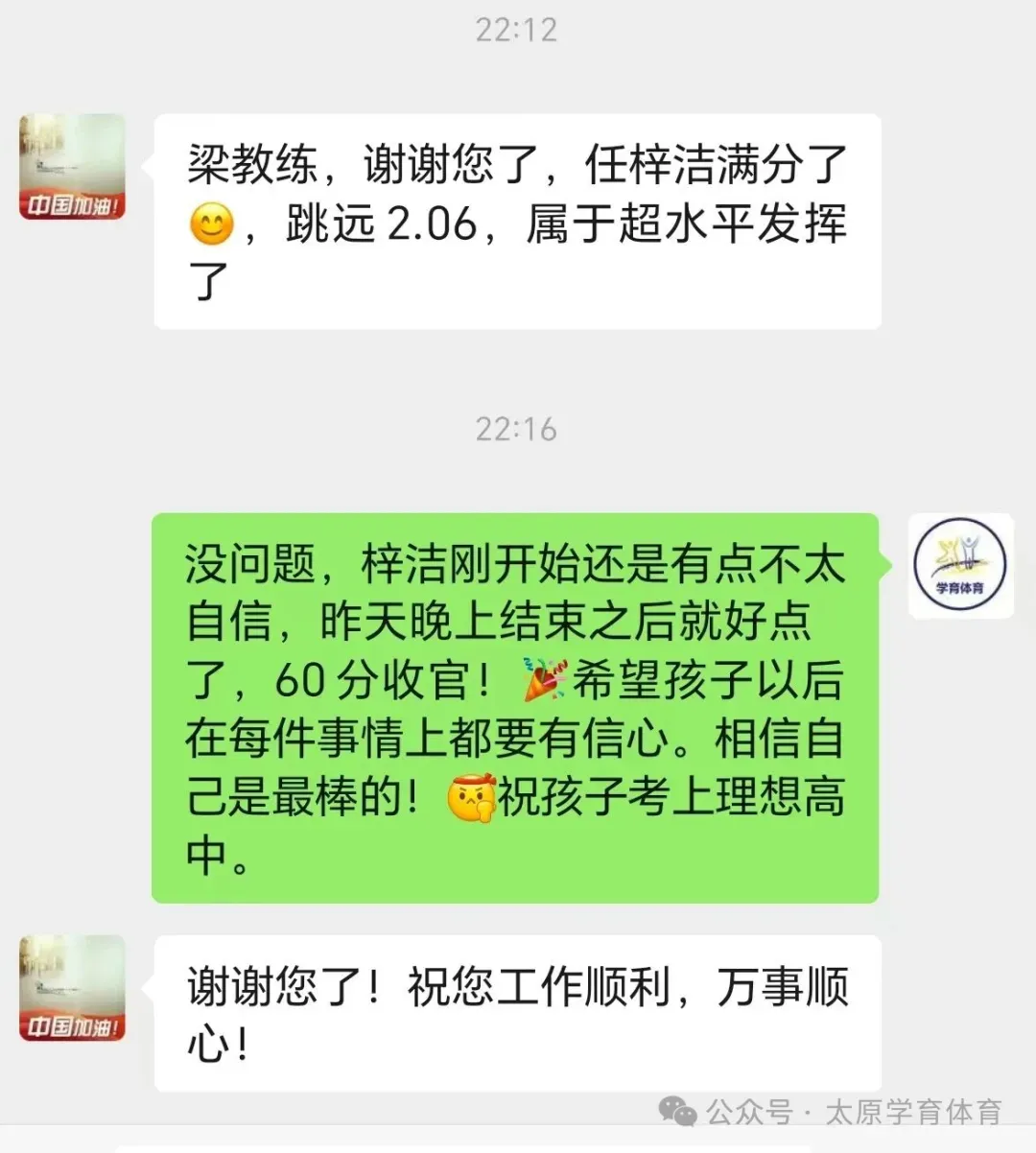 学育中考体育暑期课程安排,重磅钜惠!年度最大优惠!转发送大礼!-第100张图片-四季读书网 学育中考体育暑期课程安排,重磅钜惠!年度最大优惠!转发送大礼!-第100张图片-四季读书网