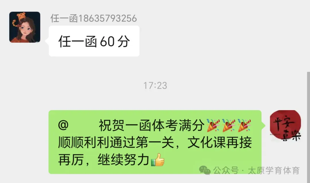 学育中考体育暑期课程安排,重磅钜惠!年度最大优惠!转发送大礼!-第101张图片-四季读书网 学育中考体育暑期课程安排,重磅钜惠!年度最大优惠!转发送大礼!-第101张图片-四季读书网