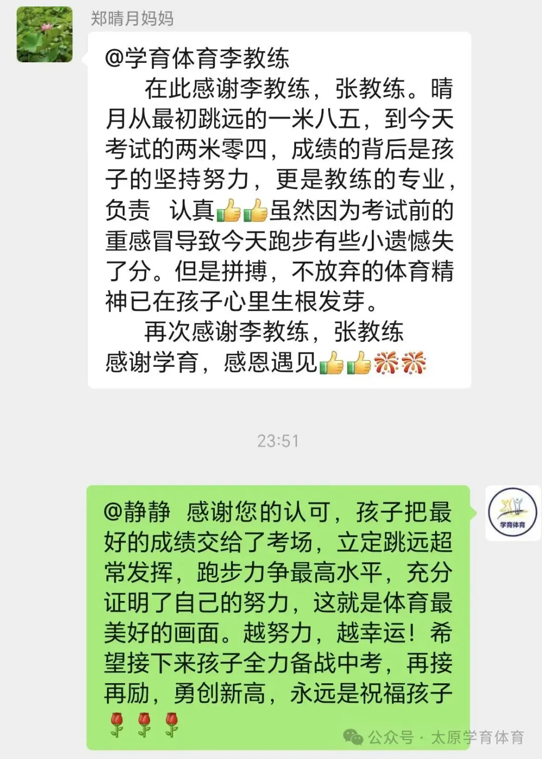 学育中考体育暑期课程安排,重磅钜惠!年度最大优惠!转发送大礼!-第102张图片-四季读书网 学育中考体育暑期课程安排,重磅钜惠!年度最大优惠!转发送大礼!-第102张图片-四季读书网