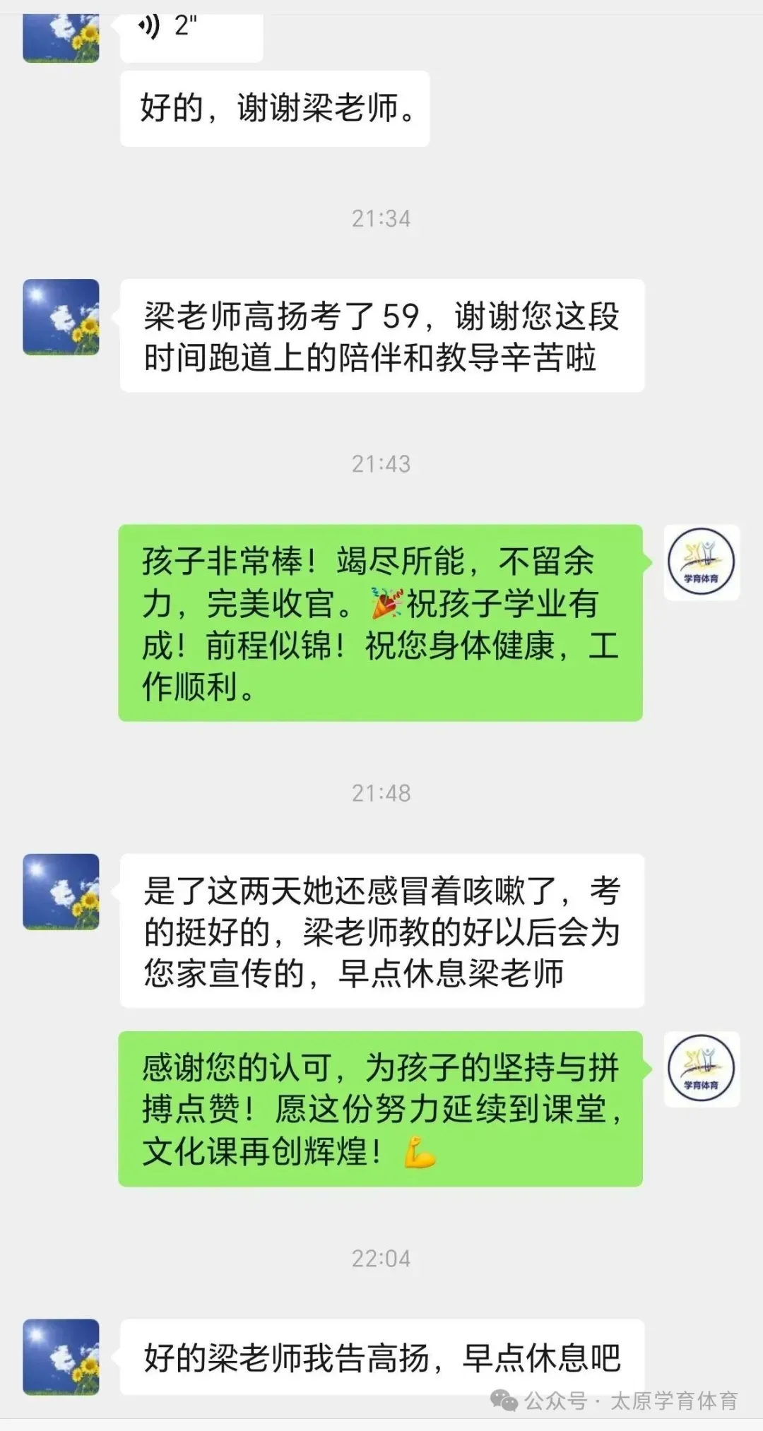 学育中考体育暑期课程安排,重磅钜惠!年度最大优惠!转发送大礼!-第103张图片-四季读书网 学育中考体育暑期课程安排,重磅钜惠!年度最大优惠!转发送大礼!-第103张图片-四季读书网