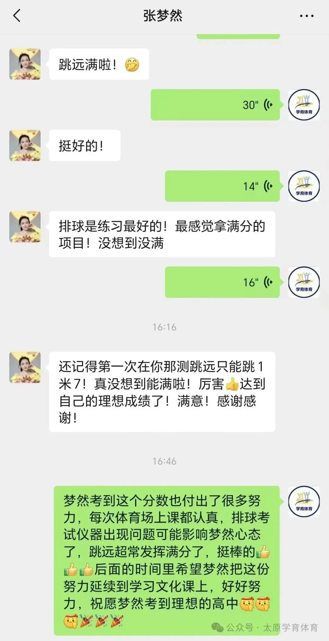 学育中考体育暑期课程安排,重磅钜惠!年度最大优惠!转发送大礼!-第104张图片-四季读书网 学育中考体育暑期课程安排,重磅钜惠!年度最大优惠!转发送大礼!-第104张图片-四季读书网