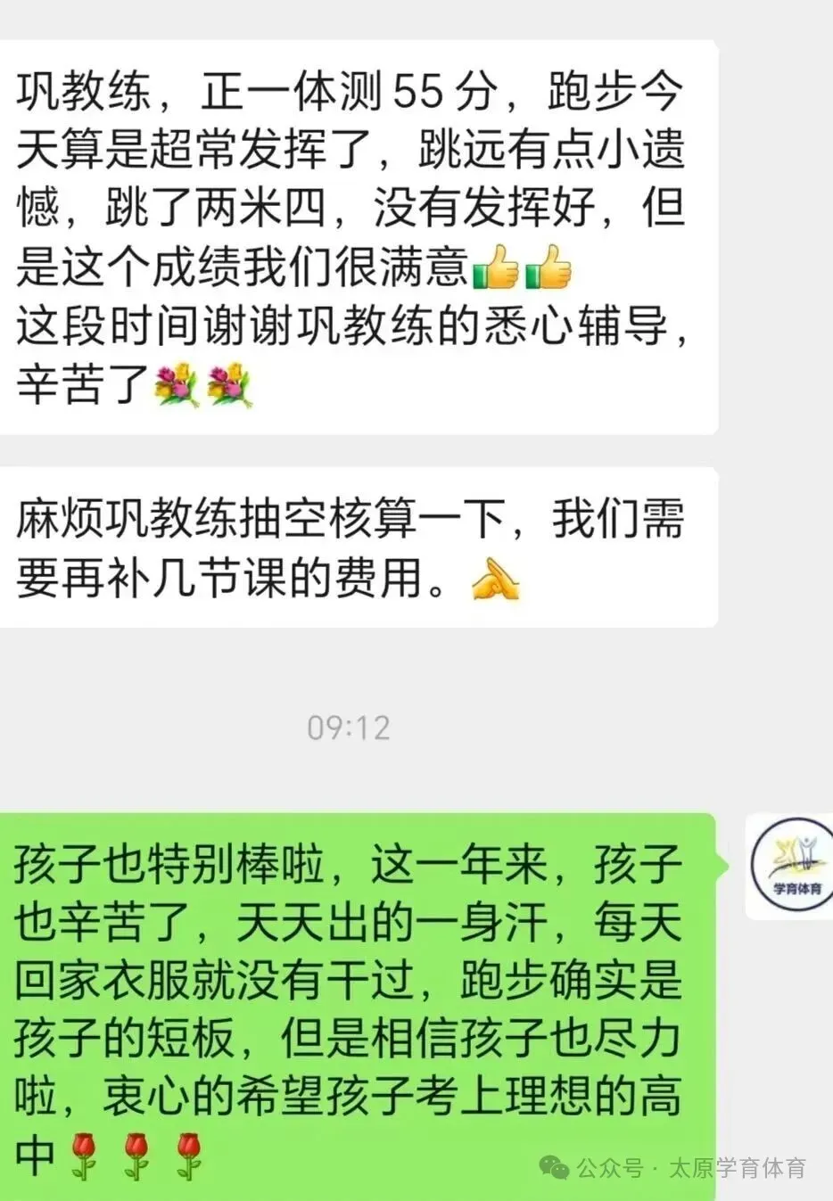 学育中考体育暑期课程安排,重磅钜惠!年度最大优惠!转发送大礼!-第105张图片-四季读书网 学育中考体育暑期课程安排,重磅钜惠!年度最大优惠!转发送大礼!-第105张图片-四季读书网